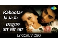 Download Lagu Kabootar Ja Ja with lyrics | कबूतर जा जा गाने के बोल | Maine Pyaar Kiya | Salman Khan, Bhagyashree