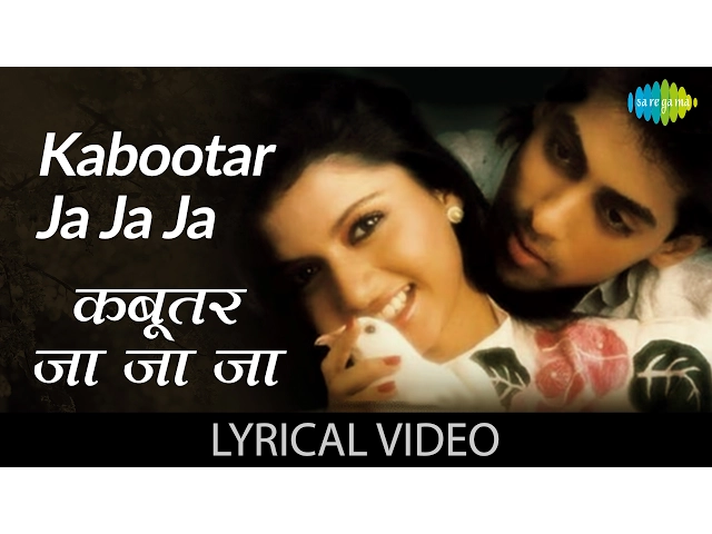 Download MP3 Kabootar Ja Ja with lyrics | कबूतर जा जा गाने के बोल | Maine Pyaar Kiya | Salman Khan, Bhagyashree