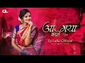 Download Lagu AA MAYA KARLE आ मया करले DANI VERMA \u0026 KESHARI SAHU DJ LALLU OFFICIAL