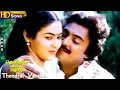 Download Lagu Thendral Vanthu Ennai Thodum HD - Mohan | Jayashree | K.J.Yesudas | S.Janaki | Thendrale Ennai Thodu