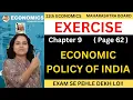 11th Economics textbook exercise Ch 9 Economic policy of India 11th Economics Maharashtra Board