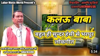  chavilal pal stage program lokgeet 