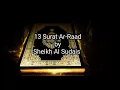 Download Lagu 13 Surat Ar-Raad by Sheikh Al Sudais