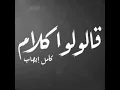 Alolo Kalam - Kamel Ehab