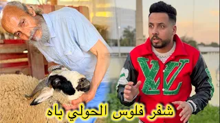 فيلم قصير : عندما يبكي😭الفقير في العيد معانات الفقراء 😔( لو كان الفقر رجلا لقتلته )