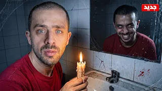 اذا بتخاف ممنوع تشوف الفيديو ☠️