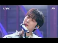 [4K/Exclusive]  HUI (PENTAGON) - Energetic (Original song by Wanna One)  l @JTBC K-909 230513