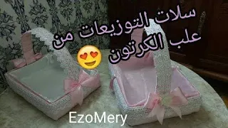 مشروع بعلب الكرتون والستان