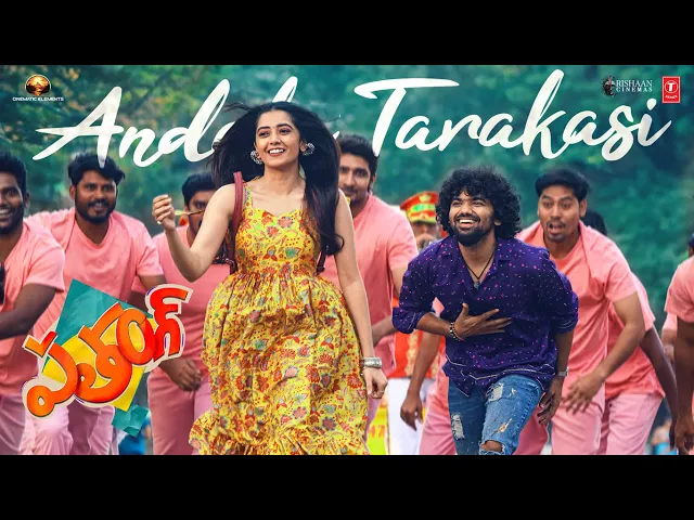 Andala Tarakasi - Patang (Telugu song)