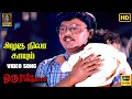 Download Lagu Azhagu Nila Kaayum | HD Video Song | 5.1 Audio |  K Bhagyaraj | Meena | Ilaiyaraaja