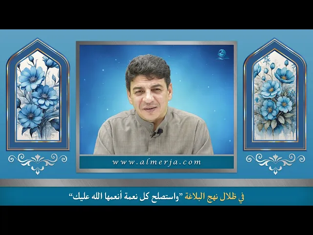 ⁣واستصلح كل نعمة أنعمها الله عليك