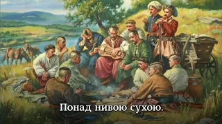 Hey I Had A Horse Ukrainian Cossack Folk Song 