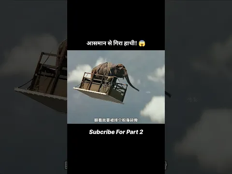 हाथी को बचाने कूदा जवान! #shortvideo