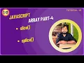 JavaScript Tutorial for Beginners slice splice Explained JavaScript Array Methods