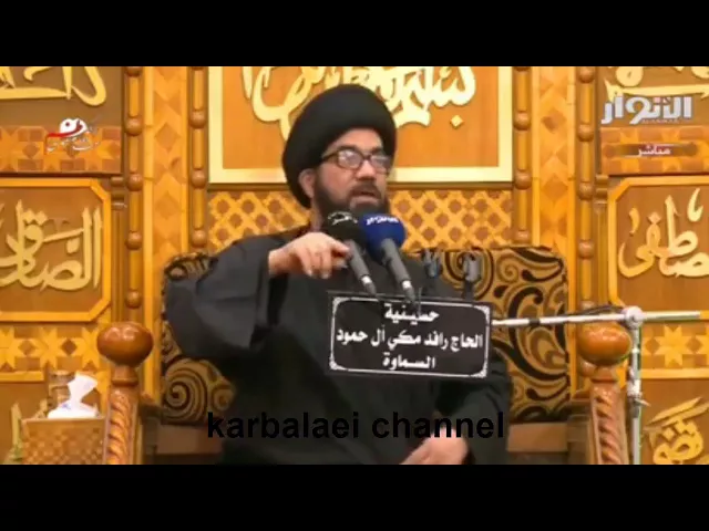 قصة التاجر اليهودي من اهل البصرة - السيد محمد الصافي