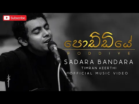 Download MP3 Sadara Bandara - Poddiye (පොඩ්ඩියේ ) | Timran Keerthi [Official Music Video]