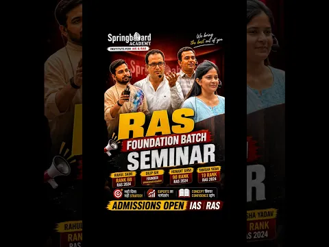 SPRINGBOARD ACADEMY RAS FOUNDATION SEMINAR #ras #springboard #rajveersir #ras2024 #seminar