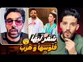 Download Lagu شيماء مولات الضحكة هرب عليها الراجل  شفر ليها فلوسها و هرب لبرا 😨😯