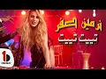 Nermine Sfar -  Tiit Tiit |(Official Music Video)| نرمين صفر - تييت تييت
