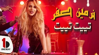 Nermine Sfar Tiit Tiit Official Music Video نرمين صفر تييت تييت 