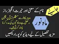 Mahnoor Name Meaning Mahnoor Lucky Day Mahnoor Lucky Stone Mahnoor Numerology Numerology