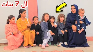 ام عندها 7 بنات شوف عملت اية 