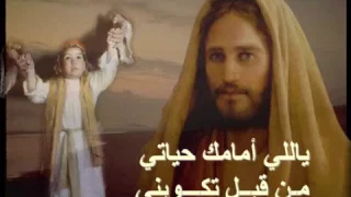 ترنيمة ياللي امامك حياتي ليديا شديد 