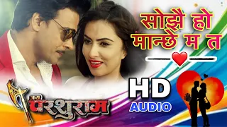 sojhai ho deepak limbu u0026 milan amatya nepali movie jay parshuram original hd audio song