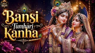 Bansi Tumhari Kanha | कृष्ण भजन | Radha Krishna Bhajan | Kanha Ji Ke Bhajan | Krishna Song