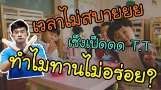 ทำไมเวลาไม่สบายแล้วกินอาหารไม่อร่อย ทั้งที่ตุ่มรับรสยังทำงานอยู่ไหม