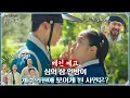 Download Lagu [메인예고] 김민재X김향기X김상경 크로스! 삼김의 계수의원 입성 스토리 미리보기 #롱버전 #조선정신과의사유세풍 EP.0