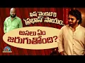 Download Lagu Fish Venkat's Daughter Clarity on Prabhas Donation || NTVENT