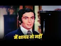 Download Lagu मैं शायर तो नहीं - Main Shayar To Nahin Full Song | Rishi Kapoor | Bobby | Old Hindi Evergreen Song