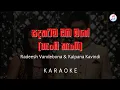 Lagu Hangi Hangi Ebi Kam Kala (Sadahatama Oba Mage) Karaoke (without voice) | Karaoke Lanthaya