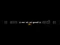 Download Lagu ❣️તારા પગે પગે ફૂલવાડી મારા માર્ગે વેરે આ કોટા💫 gujarati song black screen status #songlyrics