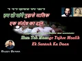Download Lagu Nahin Chahiye Rang Mahal - Karaoke With Scrolling Lyrics (Hindi \u0026 English)