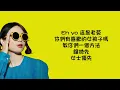 老莫 ILL MO, 壞特《女士優先》 歌詞