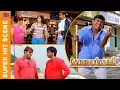 Download Lagu Kovai Brothers | 2006 | Sathyaraj , Sibiraj , Vadivelu ,  Namitha | Part-2 | Comedy Scene ..