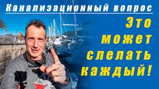 Как с таким жить? Замена Bilge Pump на Lagun 46