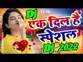 Download Lagu Ek Dil Hai Dj 💗 Dj Remix 💗 Tujhe Pyar Se Dekhne Wala Dj 💘 Dj Rk Adda
