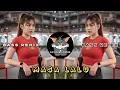 Lagu Masa Lalu (Bass Remix) Dj Vinzkie Remix