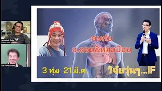 การวัดความสามารถในการวิดพื้นสามารถบอกความเสี่ยงโรคหัวใจได้จริงหรือไม่?