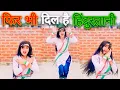Download Lagu Phir Bhi Dil hai Hindustan🇮🇳i🧡🧡 🤍🤍💚💚🇮🇳  | Dil hai Hindustani , Dance video For childrenबच्चों के लिए