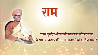 ram bhajan karta hoon main bandana nat sir barambar namaskar saptak i amritwani
