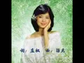 邓丽君 - 南海姑娘