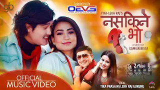 Tika Prasains NEW VIDEO with Aashma BK, Saroj Aadhikari , Lekhraj Gurung and Tika Prasain