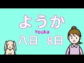 Download Lagu ひづけのうた (Myu sings \