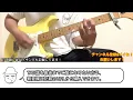 【TAB】ハッピーなんて / サバシスター まゆげじおのギター弾いてみた Guitar Cover