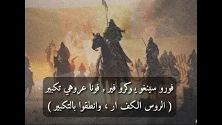 غالتيدا  مترجمة عربى    الشيخ أحمد العجمى دندنها