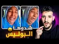 Lagu مي نعيمة البدوية شدوها البوليس 😯 بان ليا كلشي غيمشي الحبس هاد العام 😮